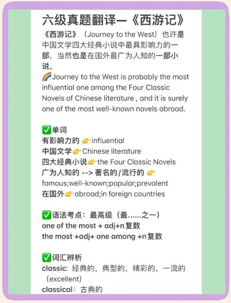 日语学习者的翻译利器：掌握必备技巧